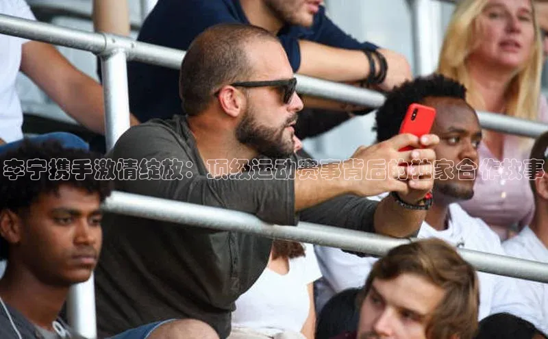 8868体育下载app小度商城李宁携手激情绽放：顶级运动赛事背后的独家合作故事