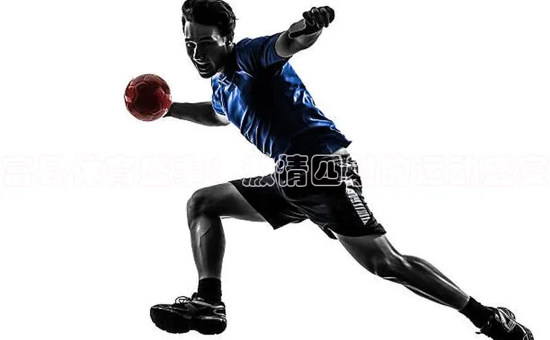 8868手游平台下载诸葛科技富县体育盛事：激情四射的运动盛宴