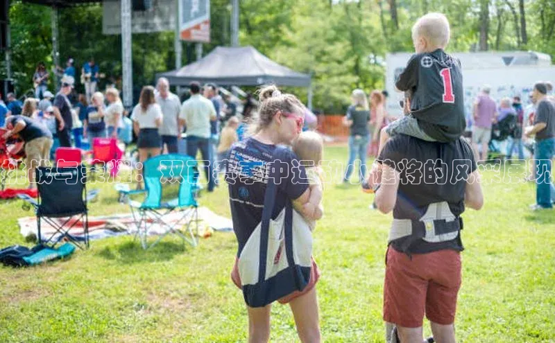 挑战与荣耀：双百赛事中运动小健将的风采展现