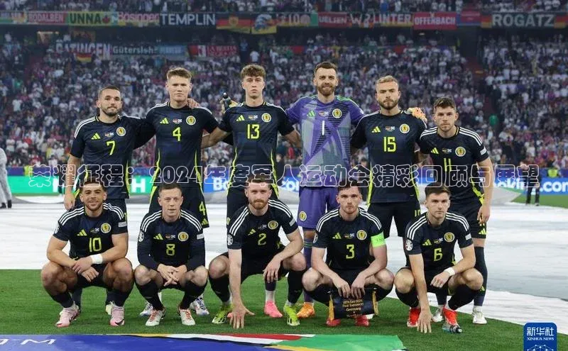 荣耀征程：2024年度军人运动会精彩回顾与展望